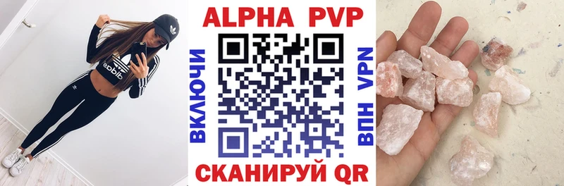A PVP Соль  цена наркотик  Сосенский 