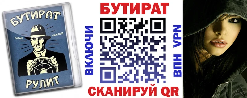 БУТИРАТ BDO 33%  где купить наркотик  Сосенский 