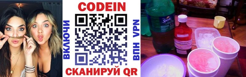 Codein Purple Drank  Сосенский 