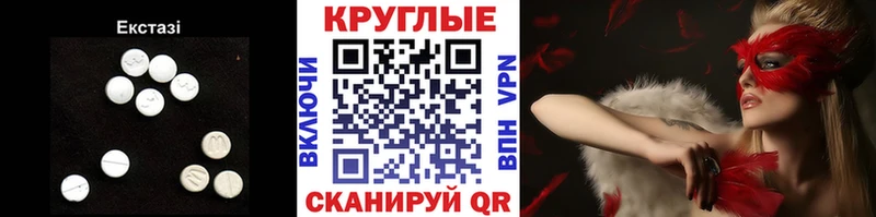 купить наркотик  Сосенский  ЭКСТАЗИ 250 мг 