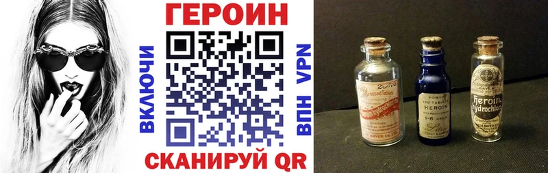 Героин Афган  Сосенский 