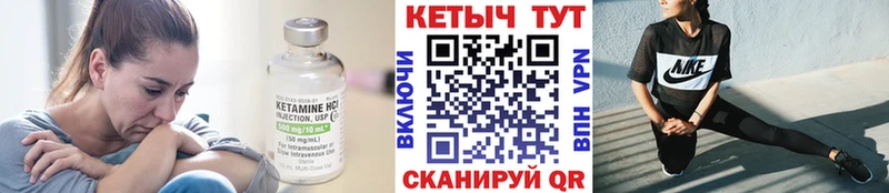 Кетамин ketamine Сосенский