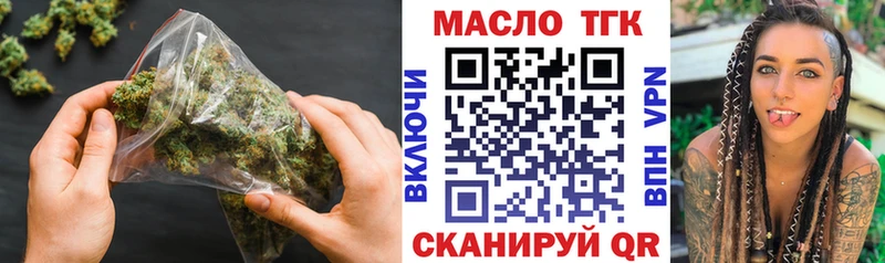 ТГК THC oil  Сосенский 